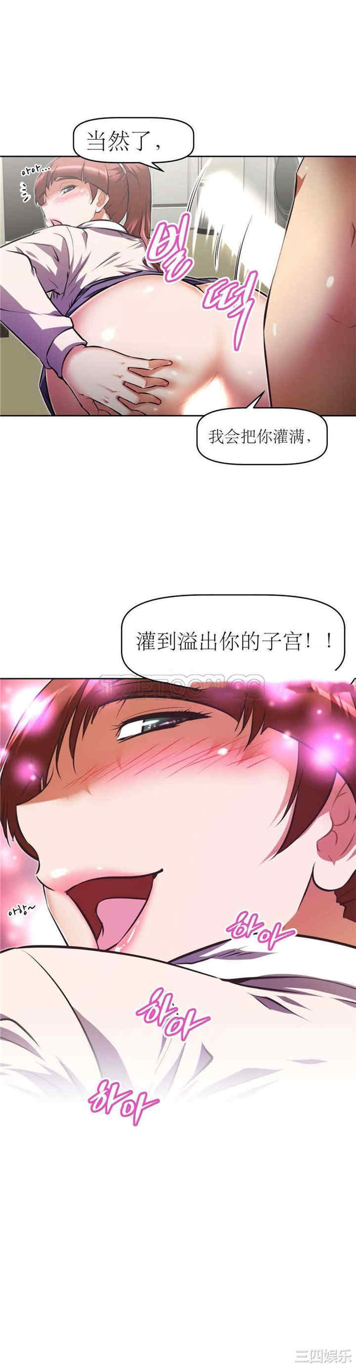 韩国漫画我的超级女友/本能觉醒韩漫_我的超级女友/本能觉醒-第117话在线免费阅读-韩国漫画-第28张图片