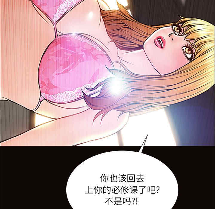 韩国漫画网红吴妍智韩漫_网红吴妍智-第8话在线免费阅读-韩国漫画-第85张图片