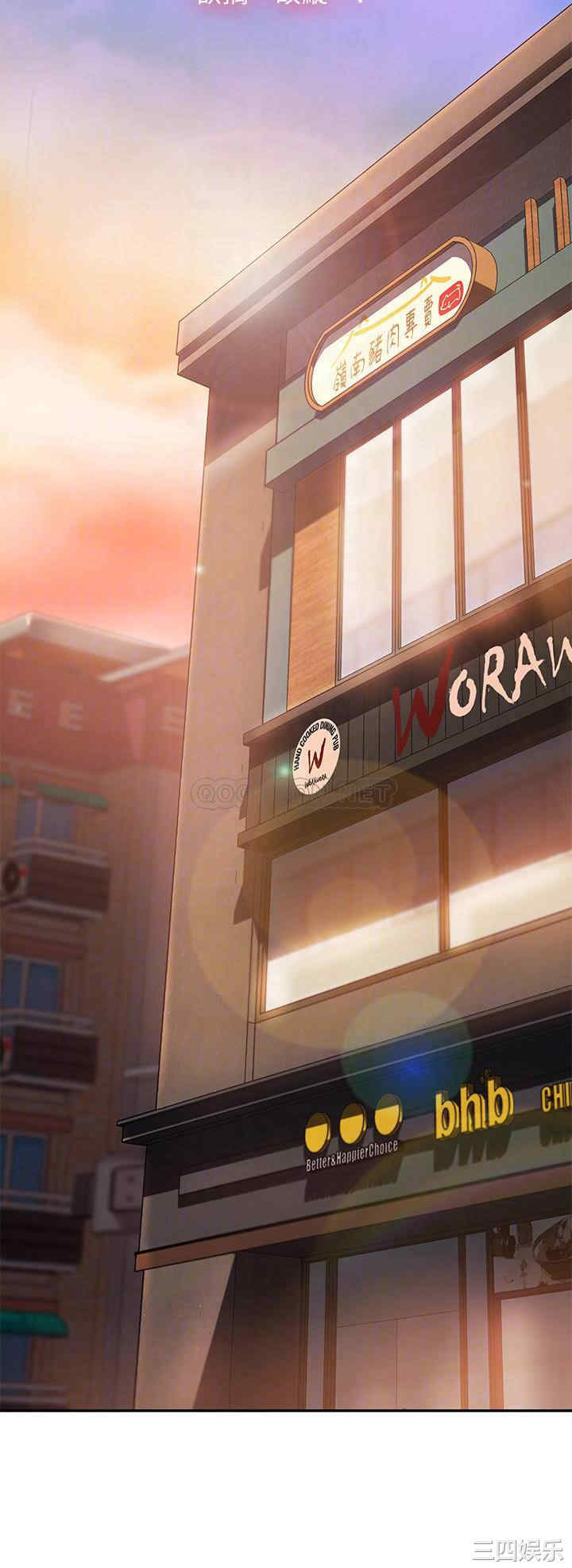 韩国漫画韩漫_不良女房客-第8话在线免费阅读-韩国漫画-第8张图片