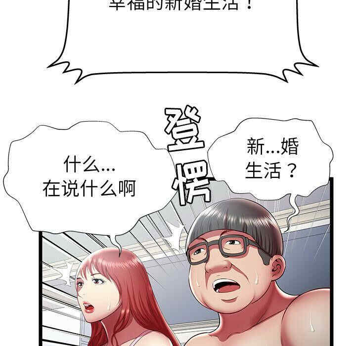 韩国漫画密室逃生韩漫_密室逃生-第19话在线免费阅读-韩国漫画-第54张图片