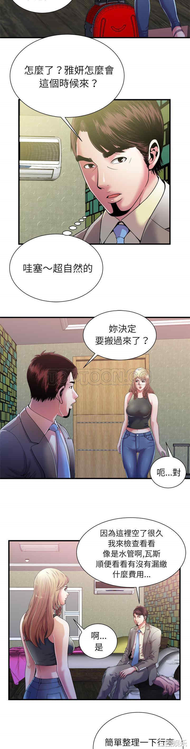 韩国漫画恋上闺蜜的爸爸韩漫_恋上闺蜜的爸爸-第54话在线免费阅读-韩国漫画-第2张图片