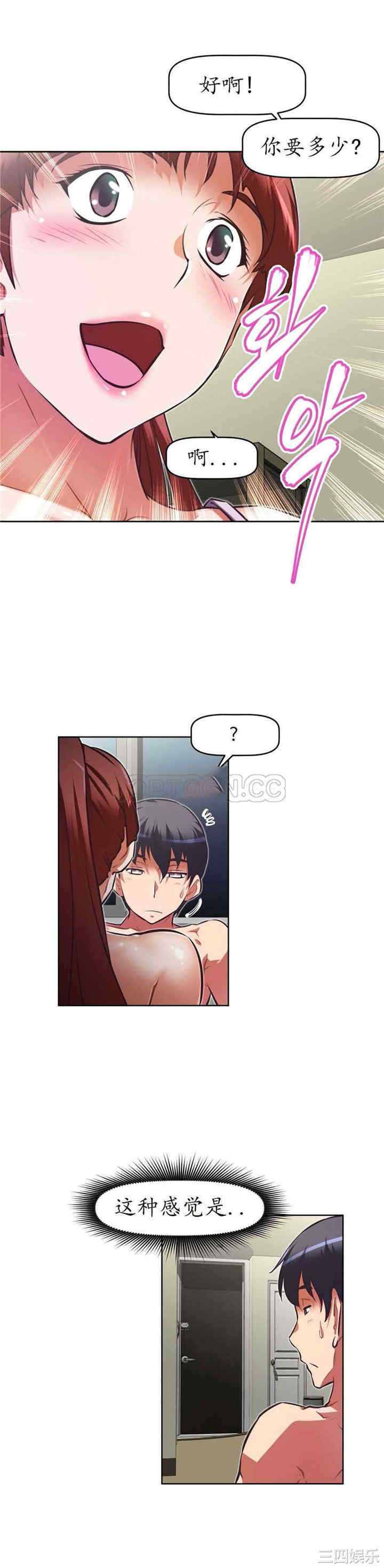 韩国漫画我的超级女友/本能觉醒韩漫_我的超级女友/本能觉醒-第118话在线免费阅读-韩国漫画-第20张图片