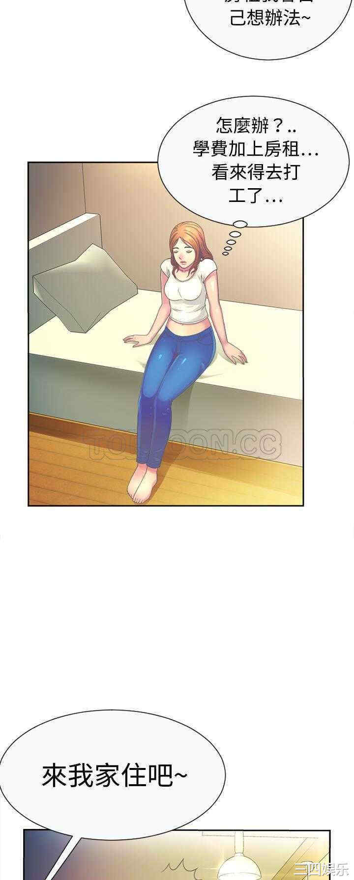 韩国漫画恋上闺蜜的爸爸韩漫_恋上闺蜜的爸爸-第一话在线免费阅读-韩国漫画-第26张图片