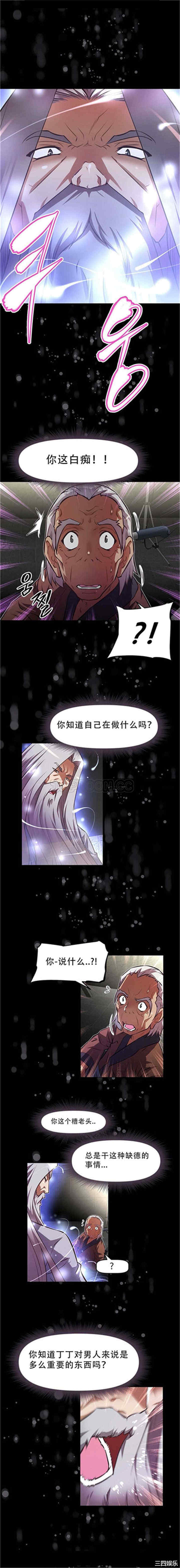 韩国漫画我的超级女友/本能觉醒韩漫_我的超级女友/本能觉醒-第92话在线免费阅读-韩国漫画-第7张图片