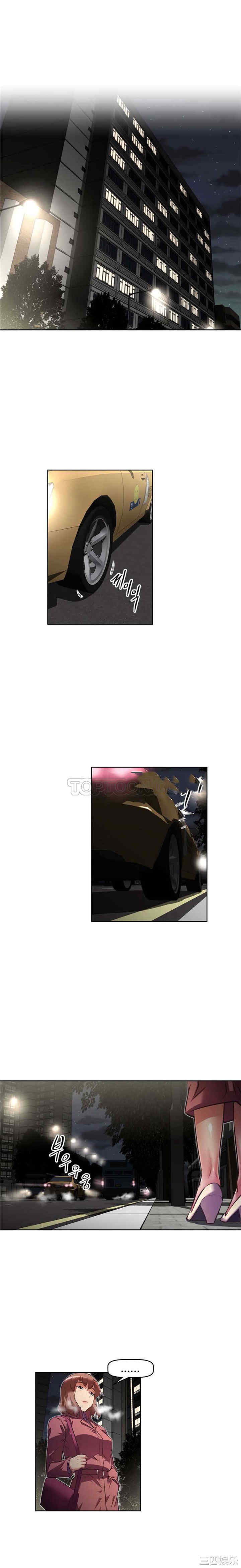 韩国漫画我的超级女友/本能觉醒韩漫_我的超级女友/本能觉醒-第117话在线免费阅读-韩国漫画-第29张图片