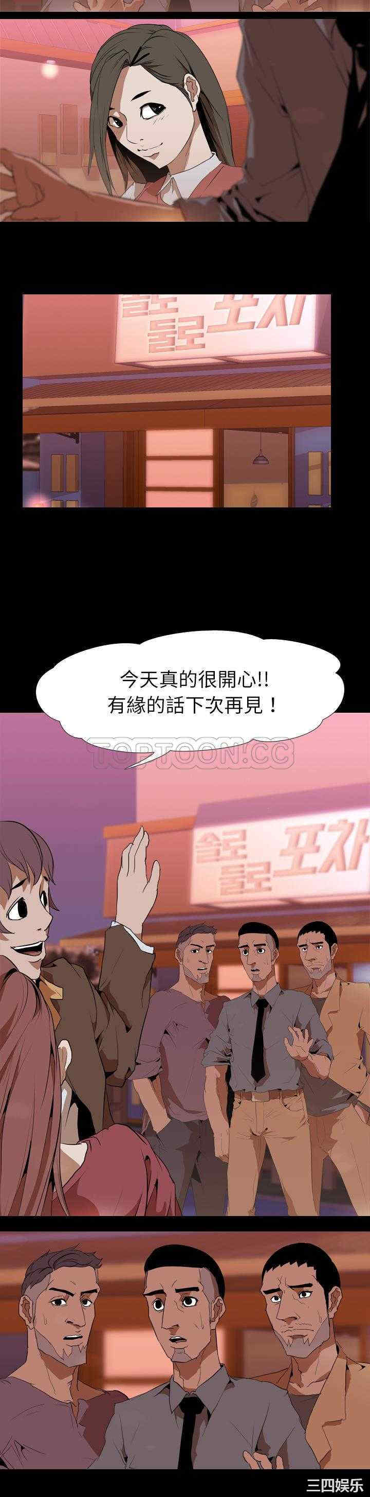 韩国漫画生存游戏韩漫_生存游戏-第31话在线免费阅读-韩国漫画-第12张图片