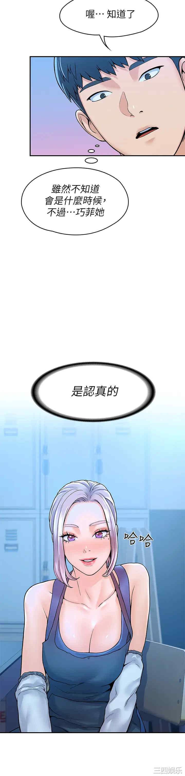 韩国漫画韩漫_大学棒棒堂-第41话在线免费阅读-韩国漫画-第24张图片