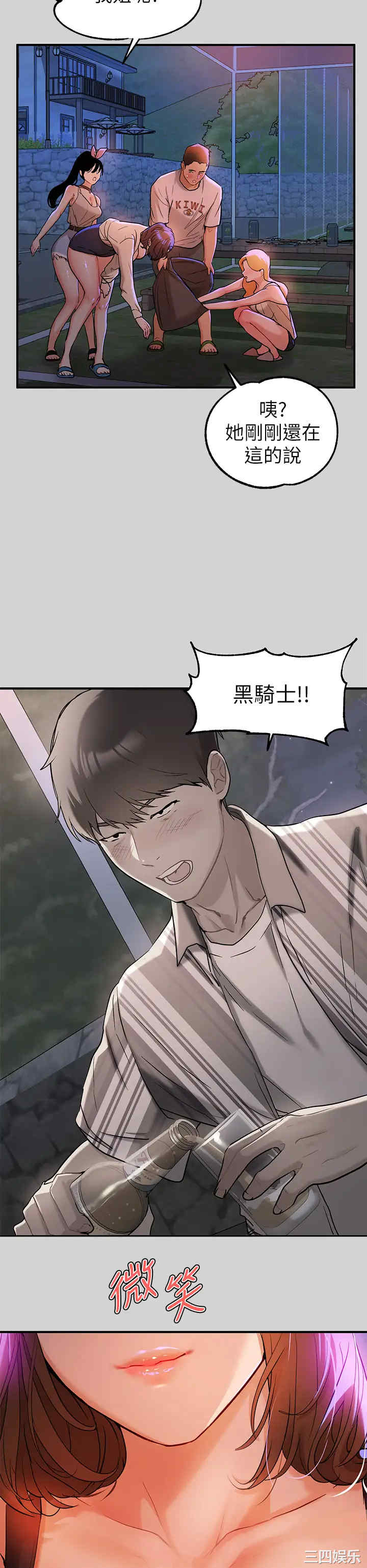 韩国漫画韩漫_富家女姐姐-第13话在线免费阅读-韩国漫画-第33张图片