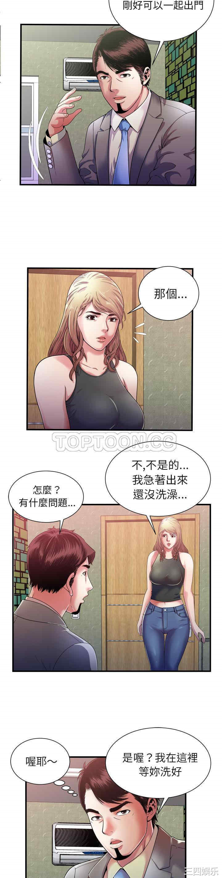韩国漫画恋上闺蜜的爸爸韩漫_恋上闺蜜的爸爸-第54话在线免费阅读-韩国漫画-第3张图片
