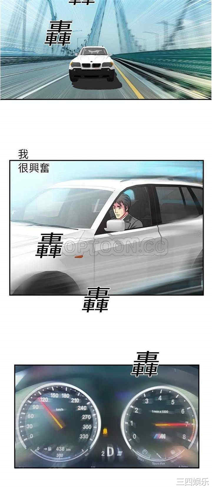 韩国漫画恋上闺蜜的爸爸韩漫_恋上闺蜜的爸爸-第20话在线免费阅读-韩国漫画-第30张图片