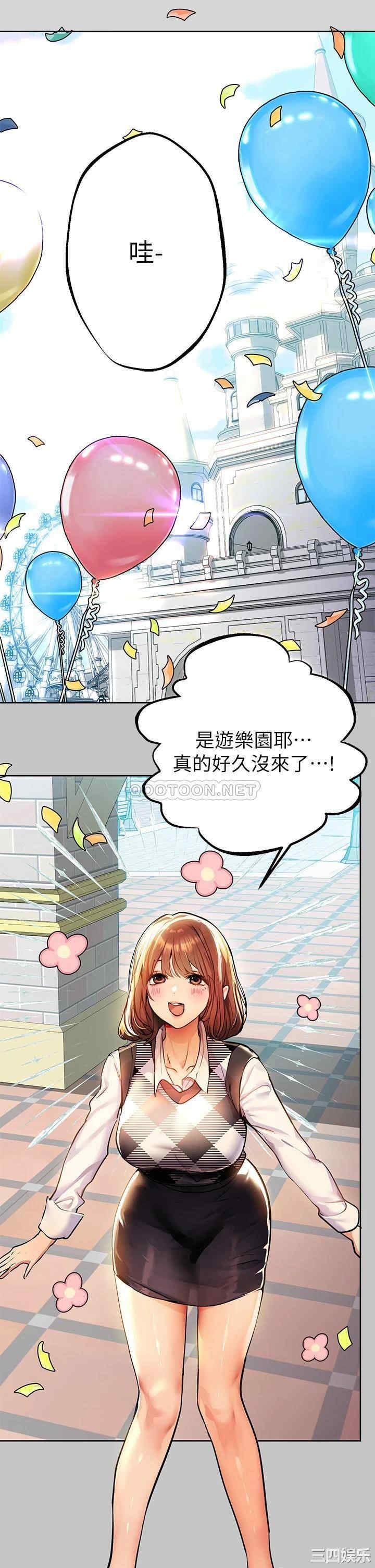 韩国漫画韩漫_富家女姐姐-第26话在线免费阅读-韩国漫画-第24张图片