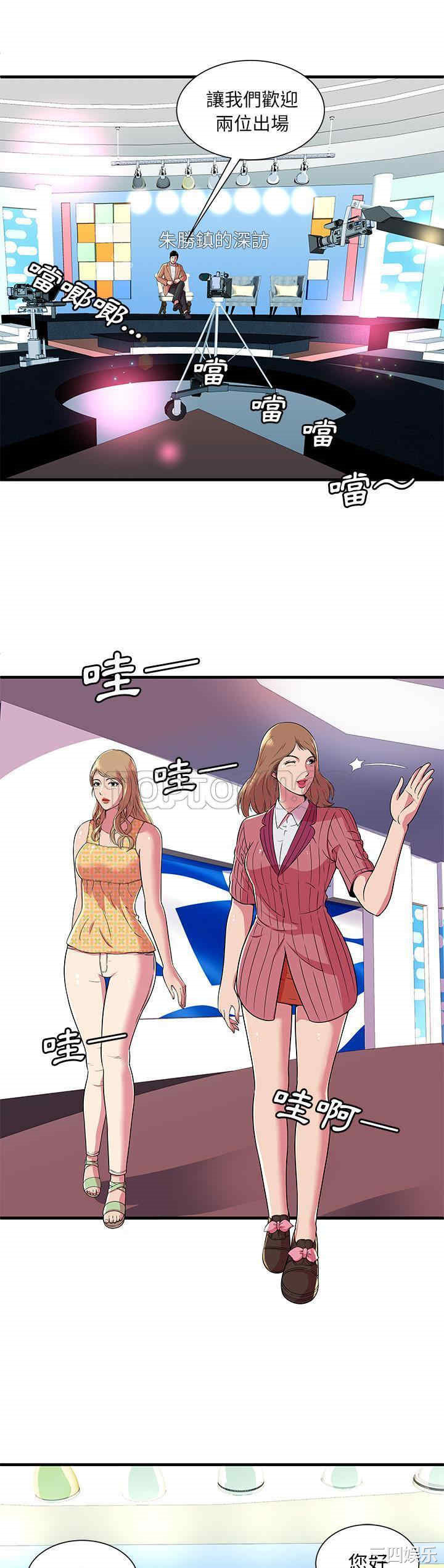 韩国漫画恋上闺蜜的爸爸韩漫_恋上闺蜜的爸爸-第71话在线免费阅读-韩国漫画-第19张图片