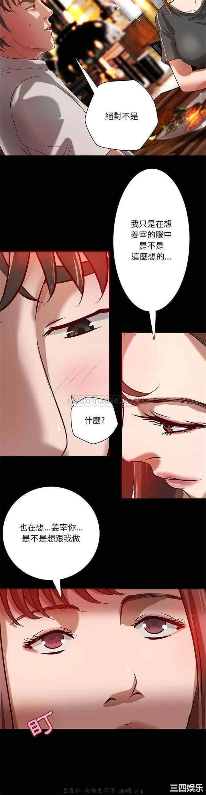 韩国漫画小说家的暧昧韩漫_小说家的暧昧-第23话在线免费阅读-韩国漫画-第9张图片