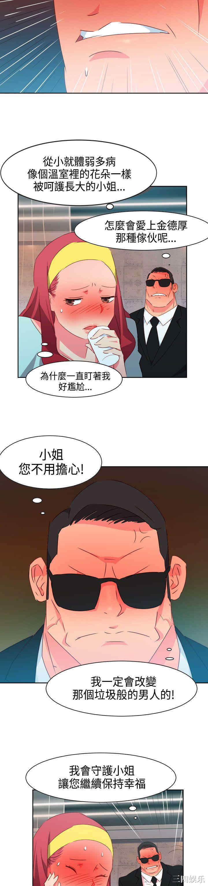 韩国漫画情欲灵药韩漫_情欲灵药-第27话在线免费阅读-韩国漫画-第16张图片