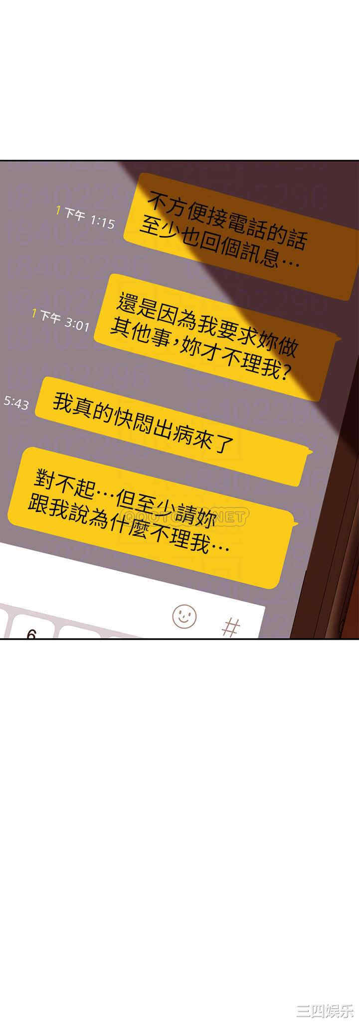 韩国漫画韩漫_不良女房客-第8话在线免费阅读-韩国漫画-第10张图片