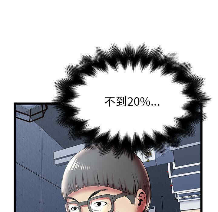 韩国漫画密室逃生韩漫_密室逃生-第10话在线免费阅读-韩国漫画-第67张图片