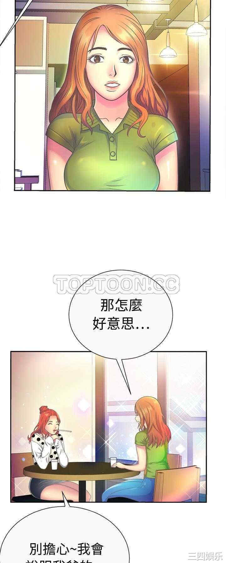 韩国漫画恋上闺蜜的爸爸韩漫_恋上闺蜜的爸爸-第一话在线免费阅读-韩国漫画-第27张图片