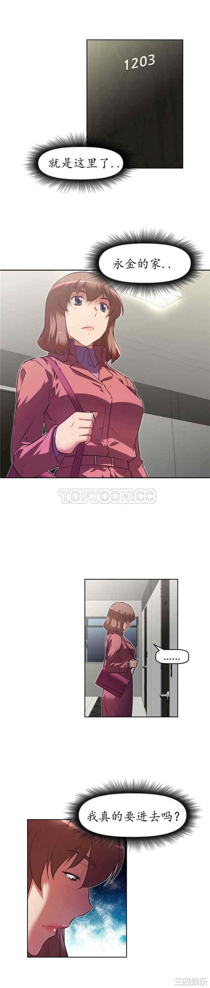 韩国漫画我的超级女友/本能觉醒韩漫_我的超级女友/本能觉醒-第118话在线免费阅读-韩国漫画-第22张图片