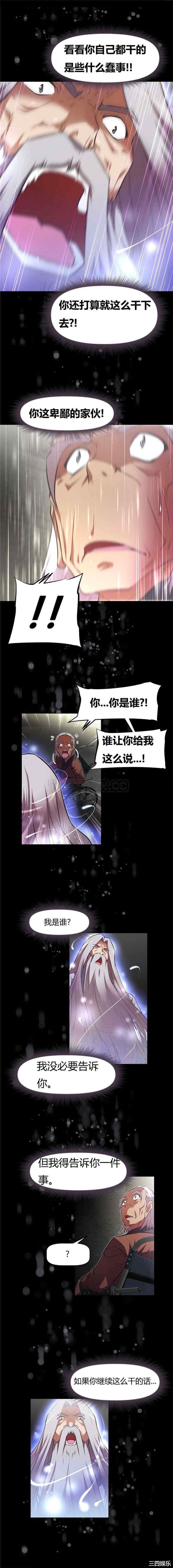 韩国漫画我的超级女友/本能觉醒韩漫_我的超级女友/本能觉醒-第92话在线免费阅读-韩国漫画-第8张图片