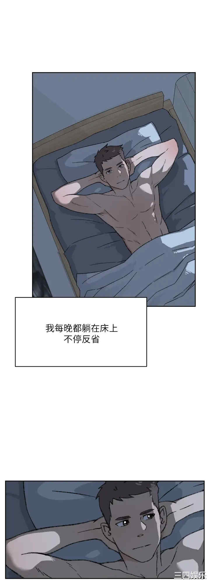 韩国漫画韩漫_好友的私生活-第20话在线免费阅读-韩国漫画-第30张图片