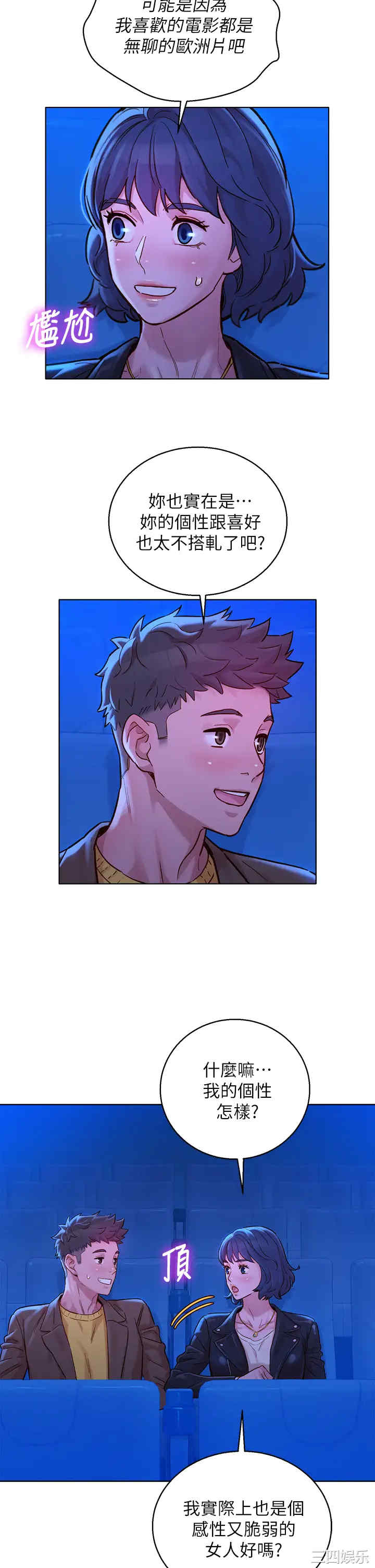 韩国漫画漂亮干姐姐韩漫_漂亮干姐姐-第148话在线免费阅读-韩国漫画-第8张图片