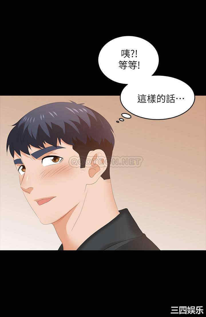 韩国漫画韩漫_交换游戏-第48话在线免费阅读-韩国漫画-第8张图片