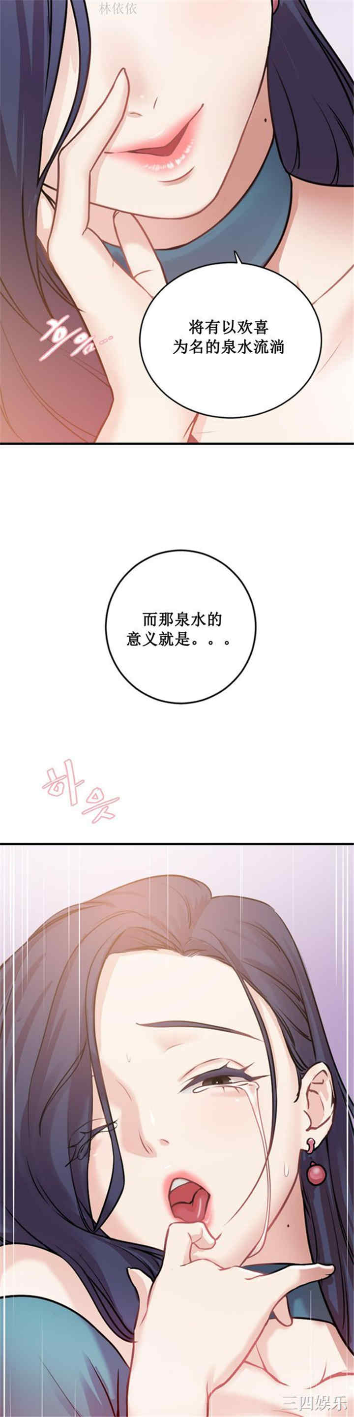 韩国漫画情趣绳子韩漫_情趣绳子-第2话在线免费阅读-韩国漫画-第4张图片