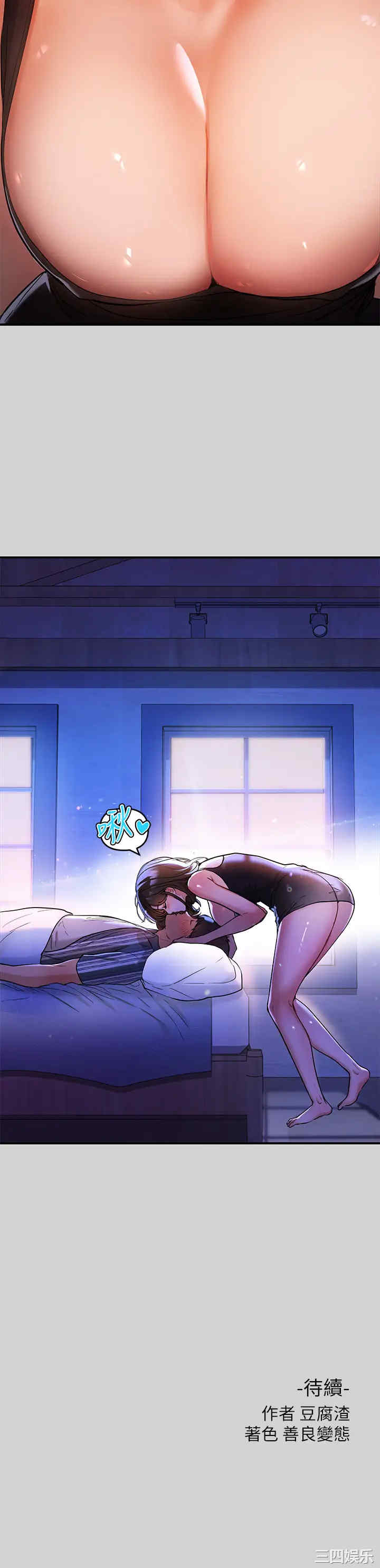 韩国漫画韩漫_富家女姐姐-第13话在线免费阅读-韩国漫画-第34张图片