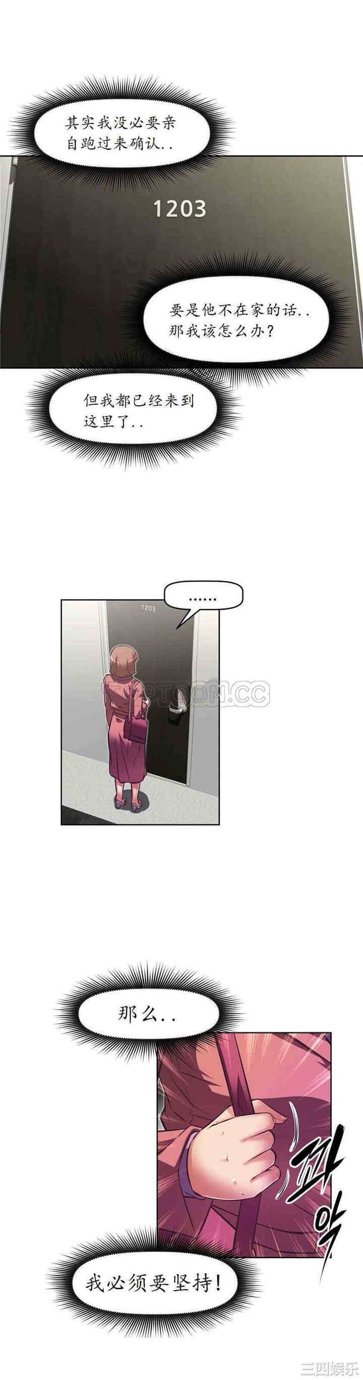 韩国漫画我的超级女友/本能觉醒韩漫_我的超级女友/本能觉醒-第118话在线免费阅读-韩国漫画-第23张图片