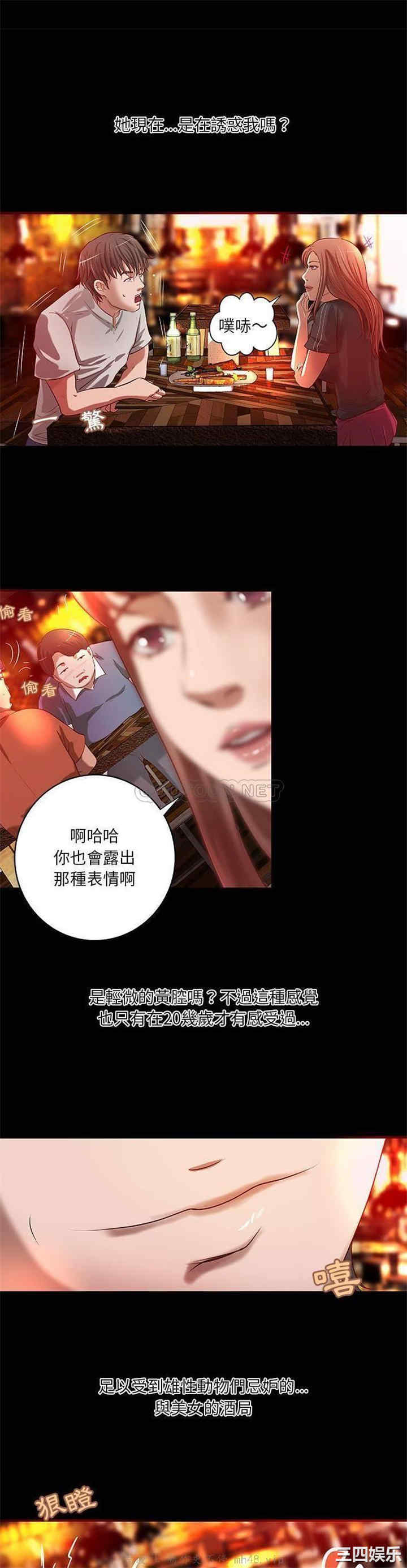 韩国漫画小说家的暧昧韩漫_小说家的暧昧-第23话在线免费阅读-韩国漫画-第10张图片