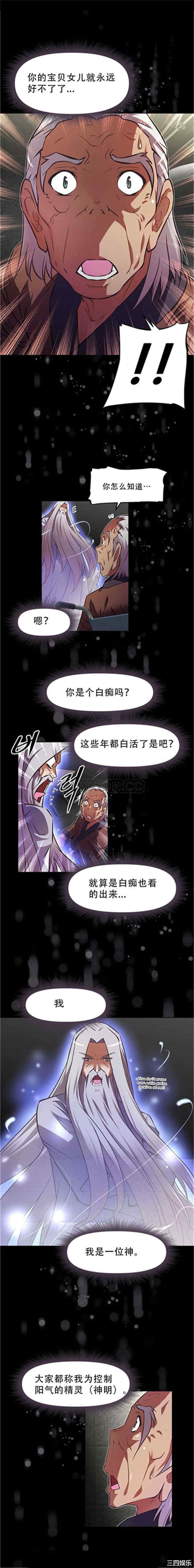 韩国漫画我的超级女友/本能觉醒韩漫_我的超级女友/本能觉醒-第92话在线免费阅读-韩国漫画-第9张图片