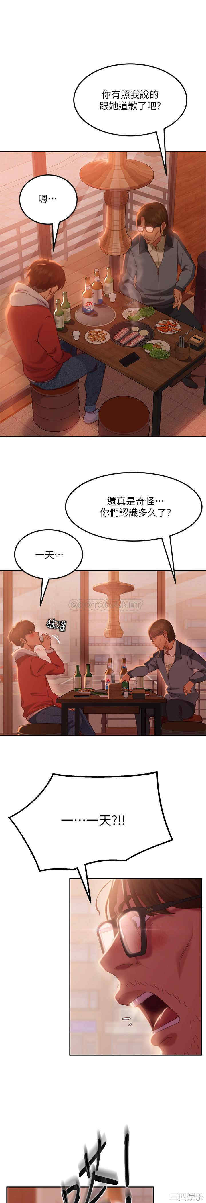 韩国漫画韩漫_不良女房客-第8话在线免费阅读-韩国漫画-第11张图片