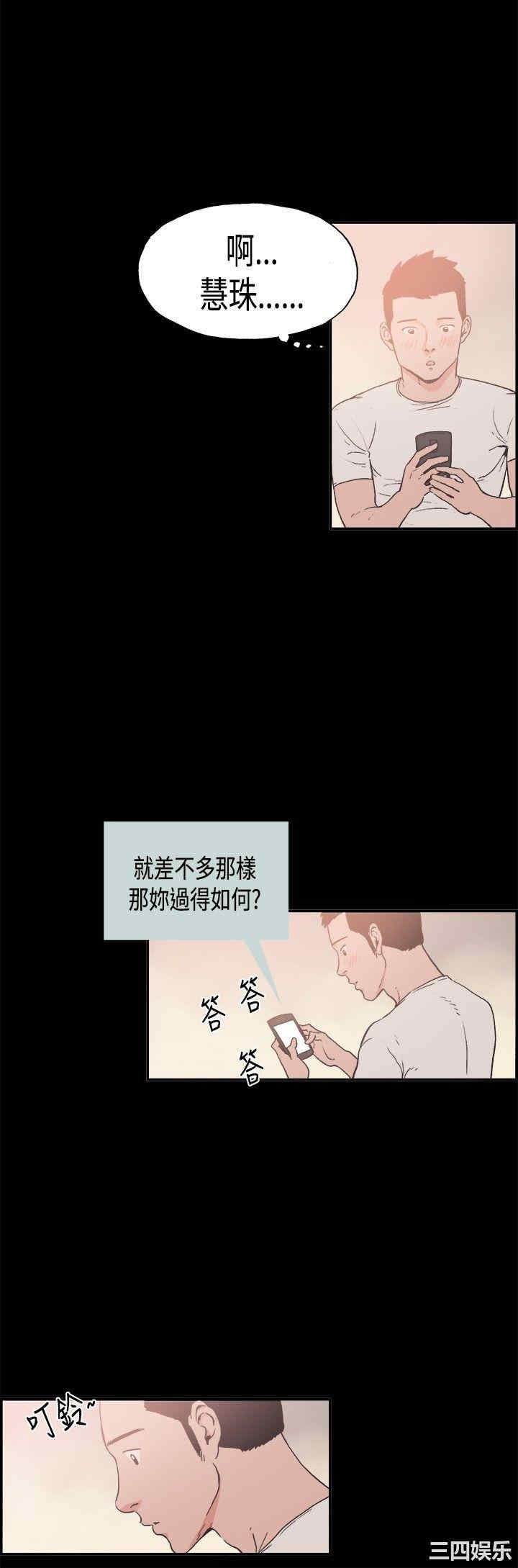 韩国漫画同居韩漫_同居-第7话在线免费阅读-韩国漫画-第11张图片