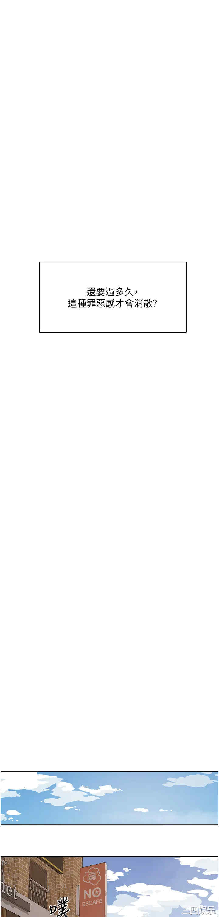 韩国漫画韩漫_好友的私生活-第20话在线免费阅读-韩国漫画-第31张图片