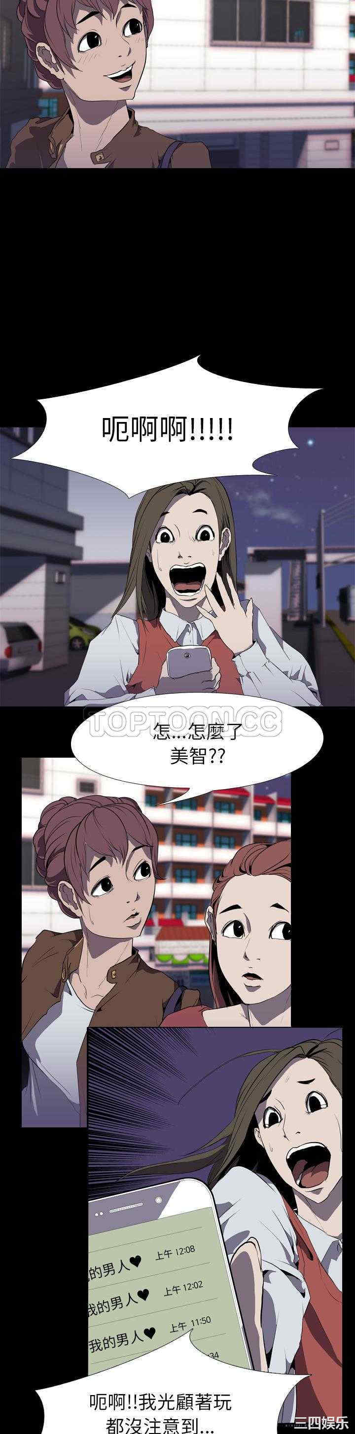 韩国漫画生存游戏韩漫_生存游戏-第31话在线免费阅读-韩国漫画-第14张图片