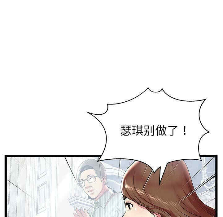 韩国漫画密室逃生韩漫_密室逃生-第10话在线免费阅读-韩国漫画-第69张图片