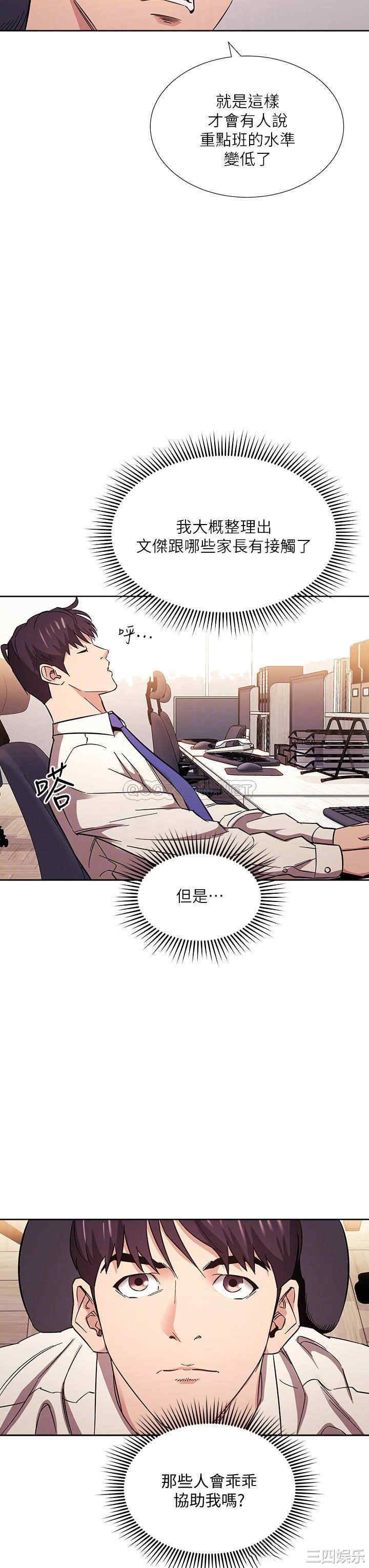 韩国漫画韩漫_朋友的妈妈-第57话在线免费阅读-韩国漫画-第6张图片