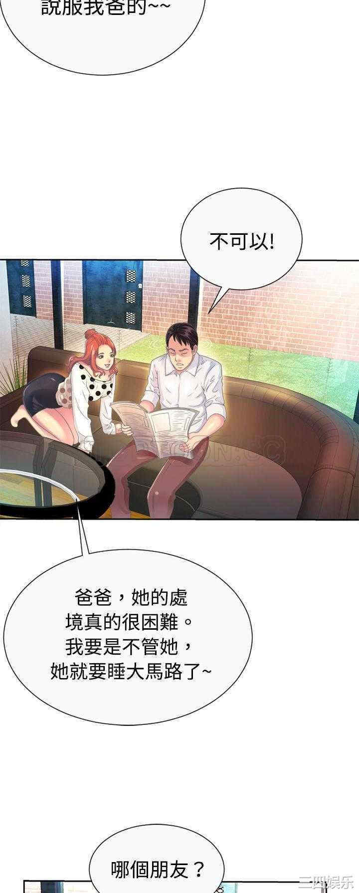 韩国漫画恋上闺蜜的爸爸韩漫_恋上闺蜜的爸爸-第一话在线免费阅读-韩国漫画-第28张图片