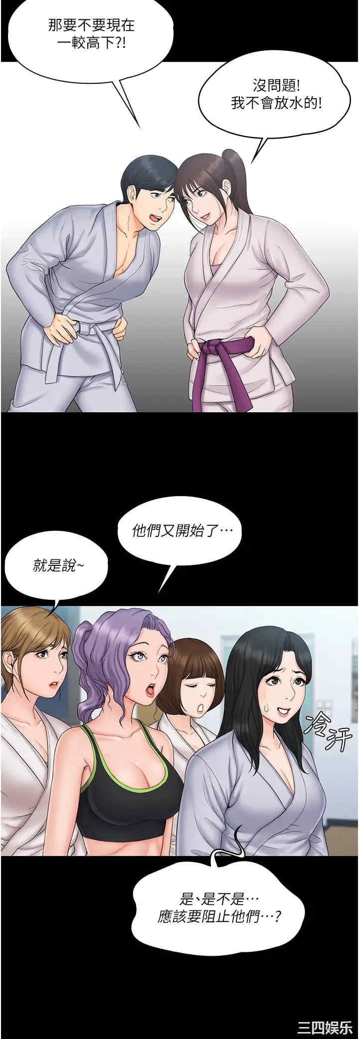 韩国漫画我投降了,女教练韩漫_我投降了,女教练-第23话在线免费阅读-韩国漫画-第26张图片