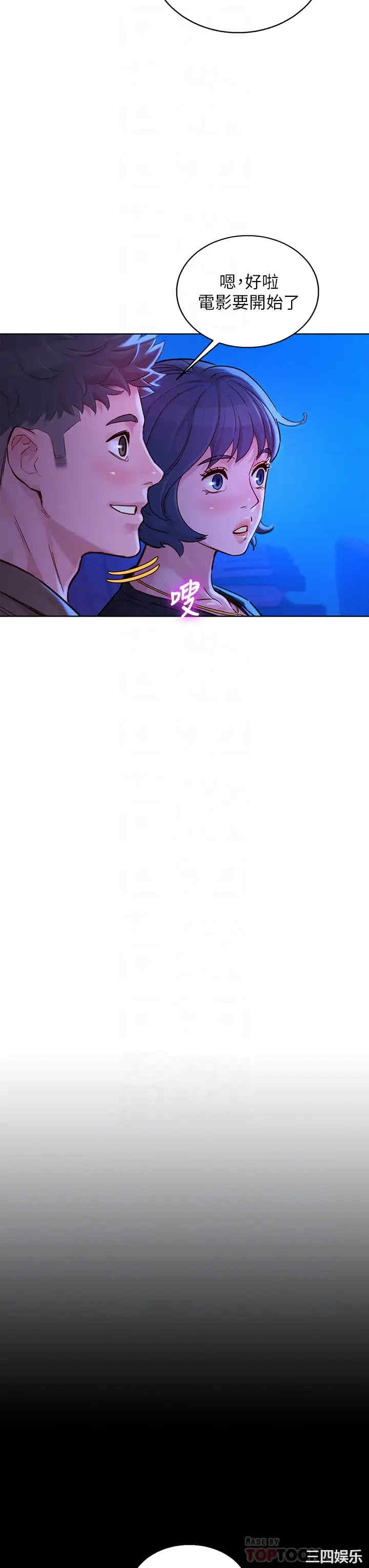 韩国漫画漂亮干姐姐韩漫_漂亮干姐姐-第148话在线免费阅读-韩国漫画-第9张图片