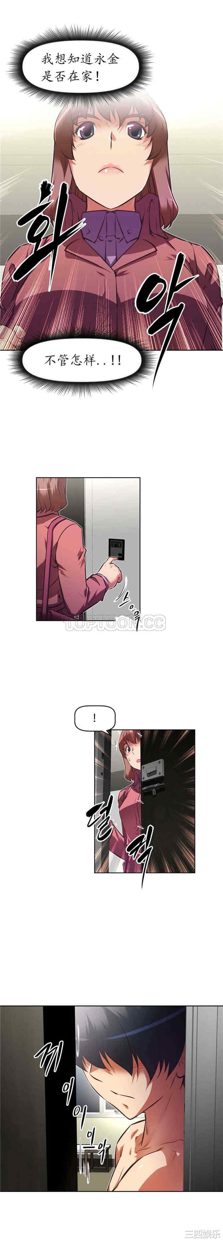 韩国漫画我的超级女友/本能觉醒韩漫_我的超级女友/本能觉醒-第118话在线免费阅读-韩国漫画-第24张图片