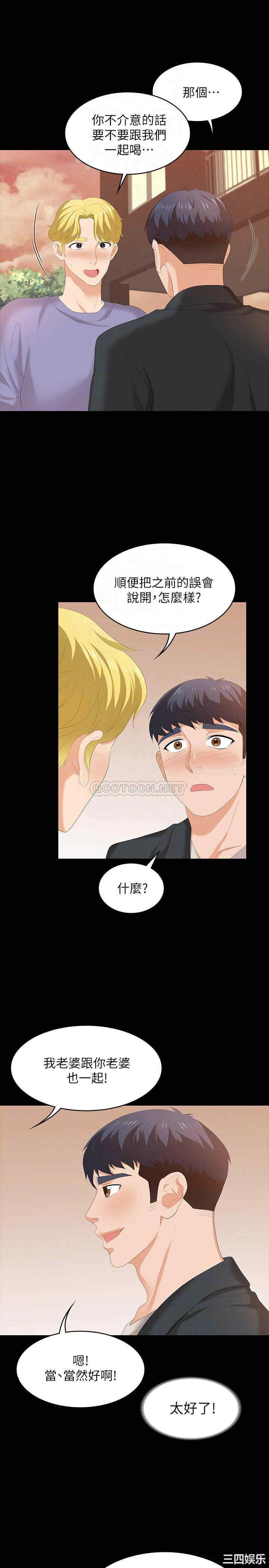 韩国漫画韩漫_交换游戏-第48话在线免费阅读-韩国漫画-第9张图片