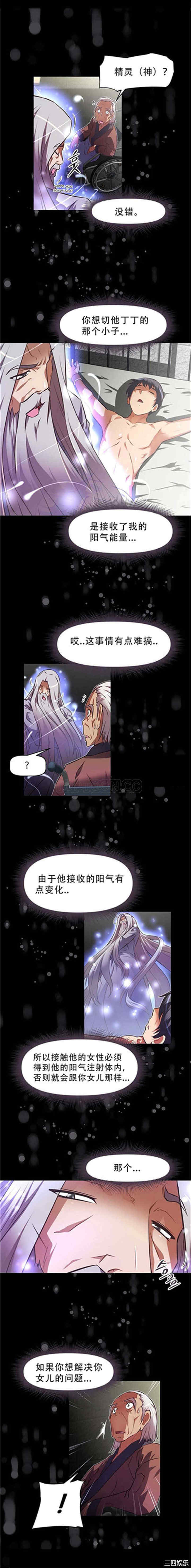 韩国漫画我的超级女友/本能觉醒韩漫_我的超级女友/本能觉醒-第92话在线免费阅读-韩国漫画-第10张图片