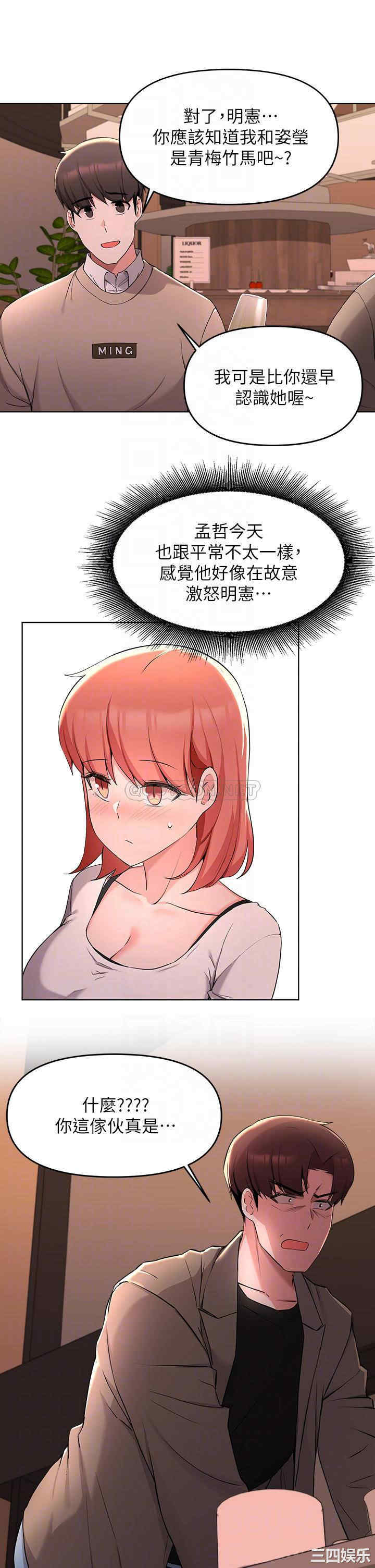 韩国漫画韩漫_废柴逃脱-第35话在线免费阅读-韩国漫画-第13张图片