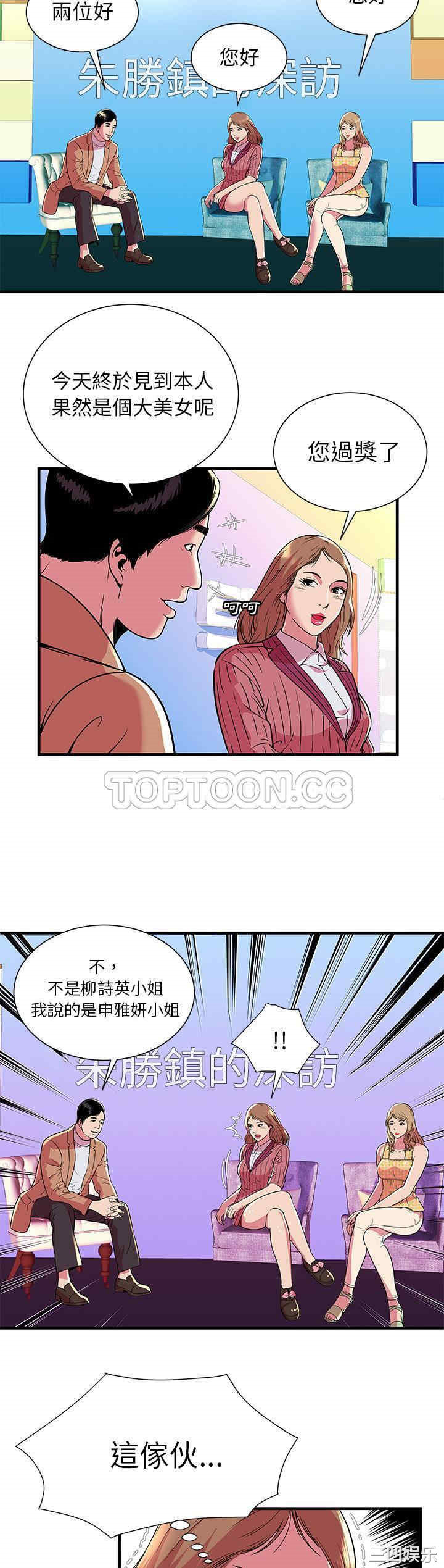 韩国漫画恋上闺蜜的爸爸韩漫_恋上闺蜜的爸爸-第71话在线免费阅读-韩国漫画-第20张图片