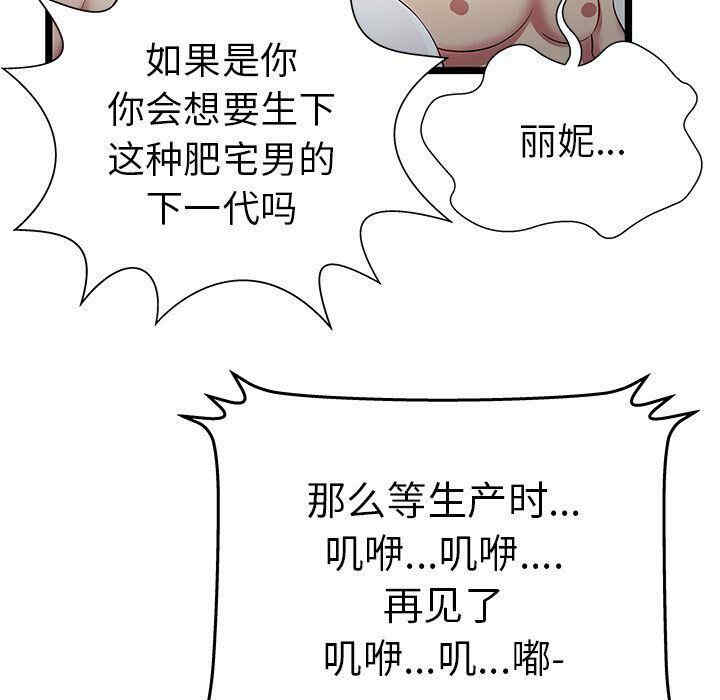 韩国漫画密室逃生韩漫_密室逃生-第19话在线免费阅读-韩国漫画-第60张图片