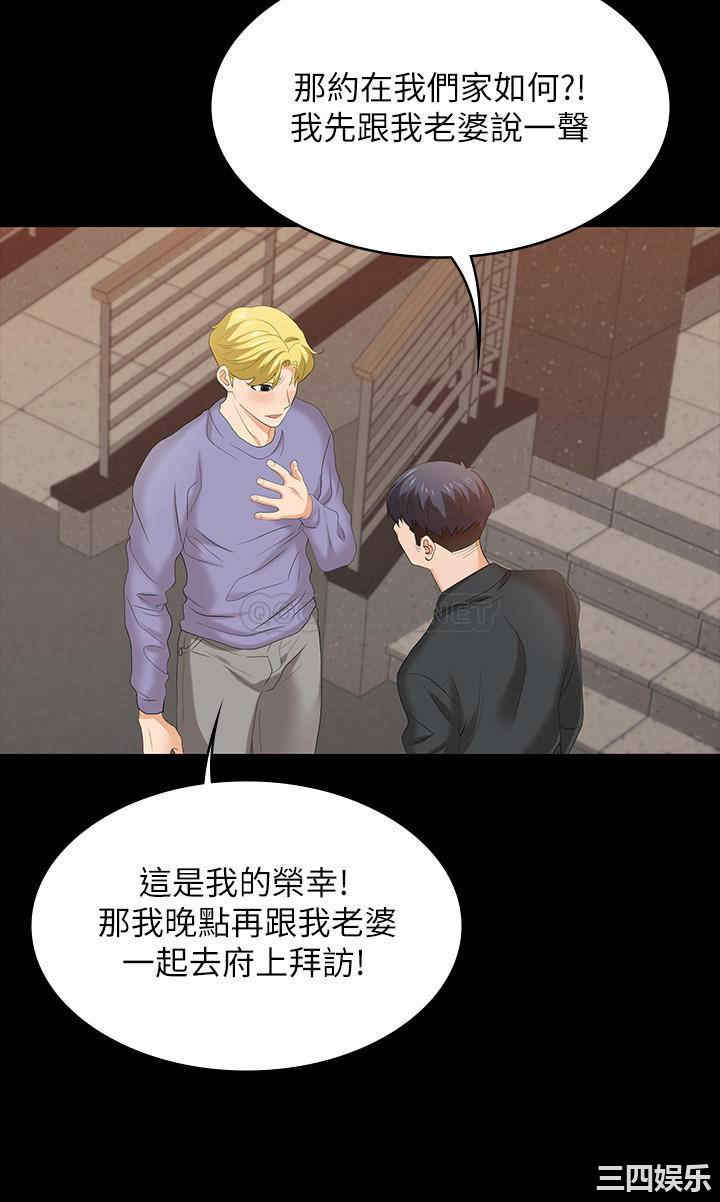 韩国漫画韩漫_交换游戏-第48话在线免费阅读-韩国漫画-第10张图片