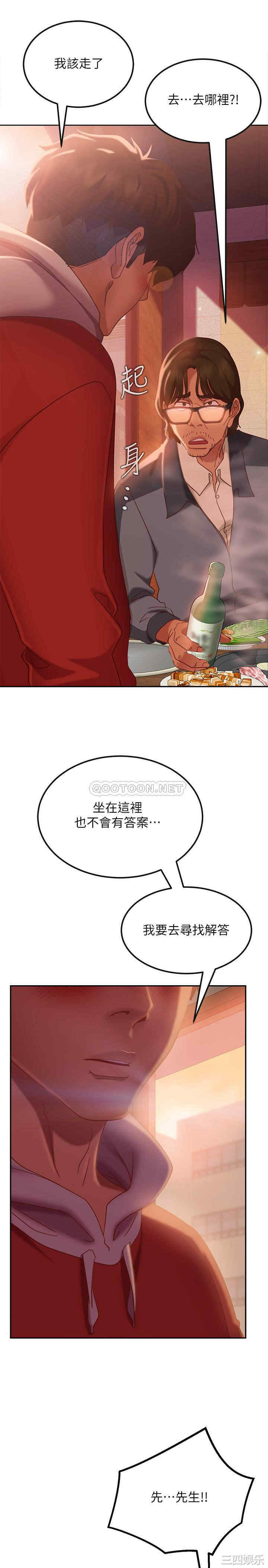 韩国漫画韩漫_不良女房客-第8话在线免费阅读-韩国漫画-第13张图片