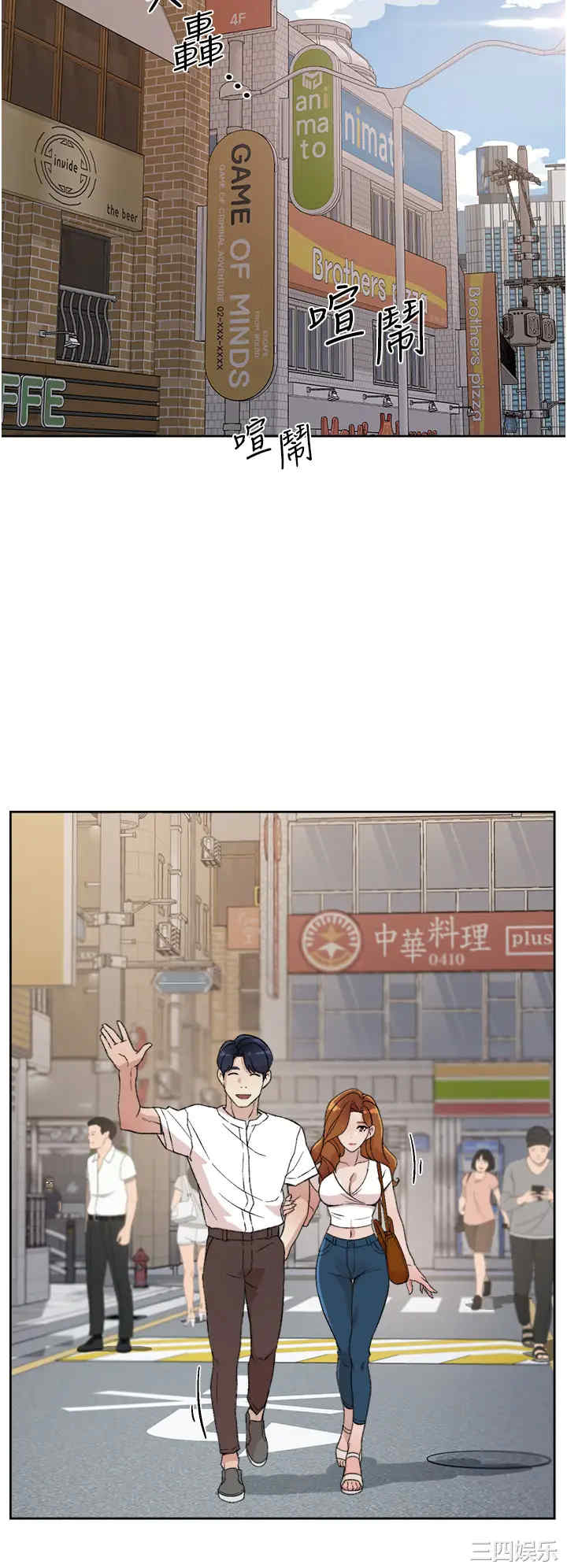 韩国漫画韩漫_好友的私生活-第20话在线免费阅读-韩国漫画-第32张图片