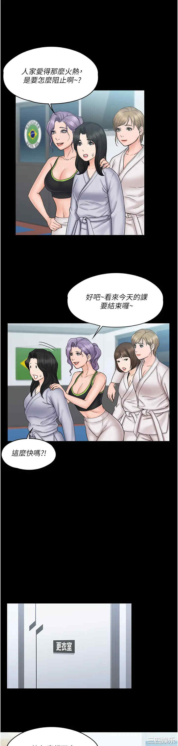 韩国漫画我投降了,女教练韩漫_我投降了,女教练-第23话在线免费阅读-韩国漫画-第27张图片